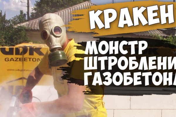 Kraken что это за магазин
